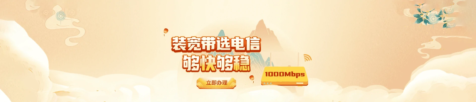 凌源市电信宽带