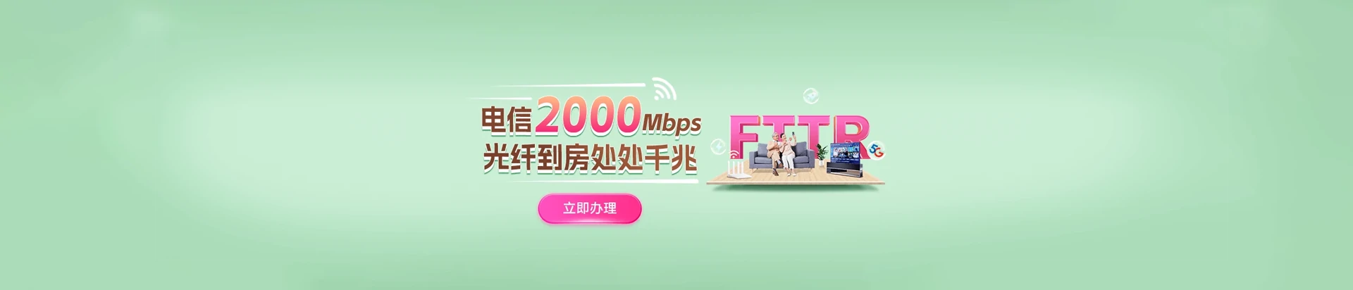 凌源市电信宽带