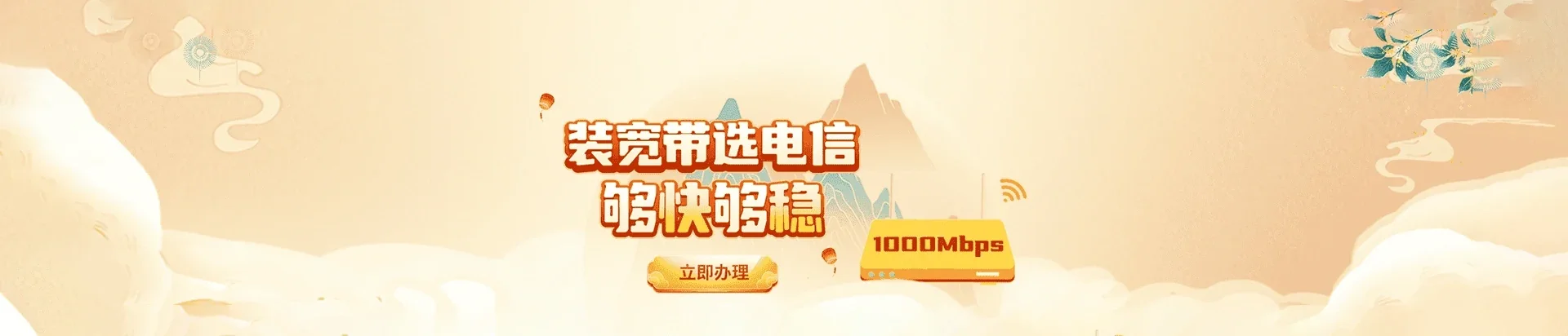 凌源市电信宽带 宽带套餐
