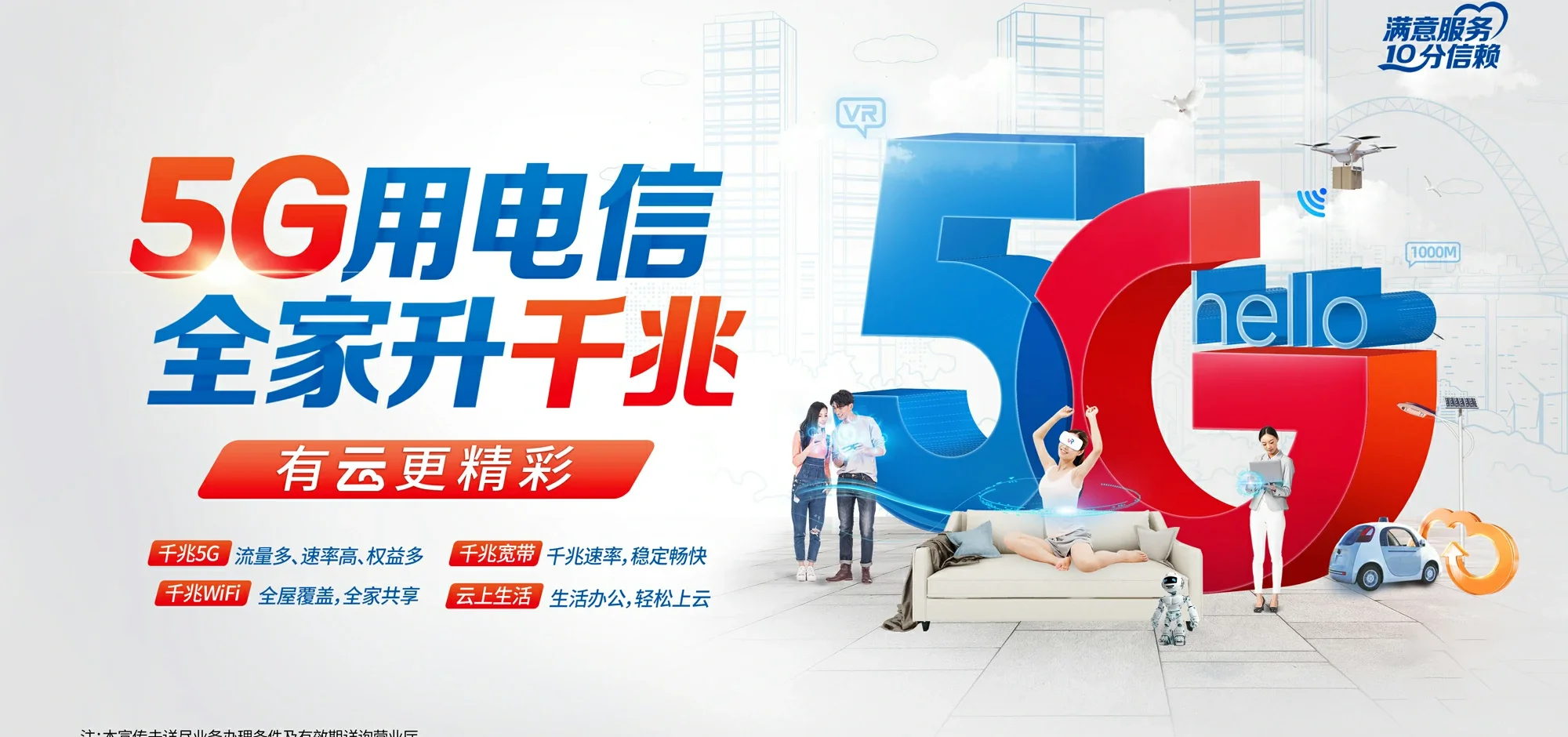 中国电信 凌源市电信宽带 宽带套餐