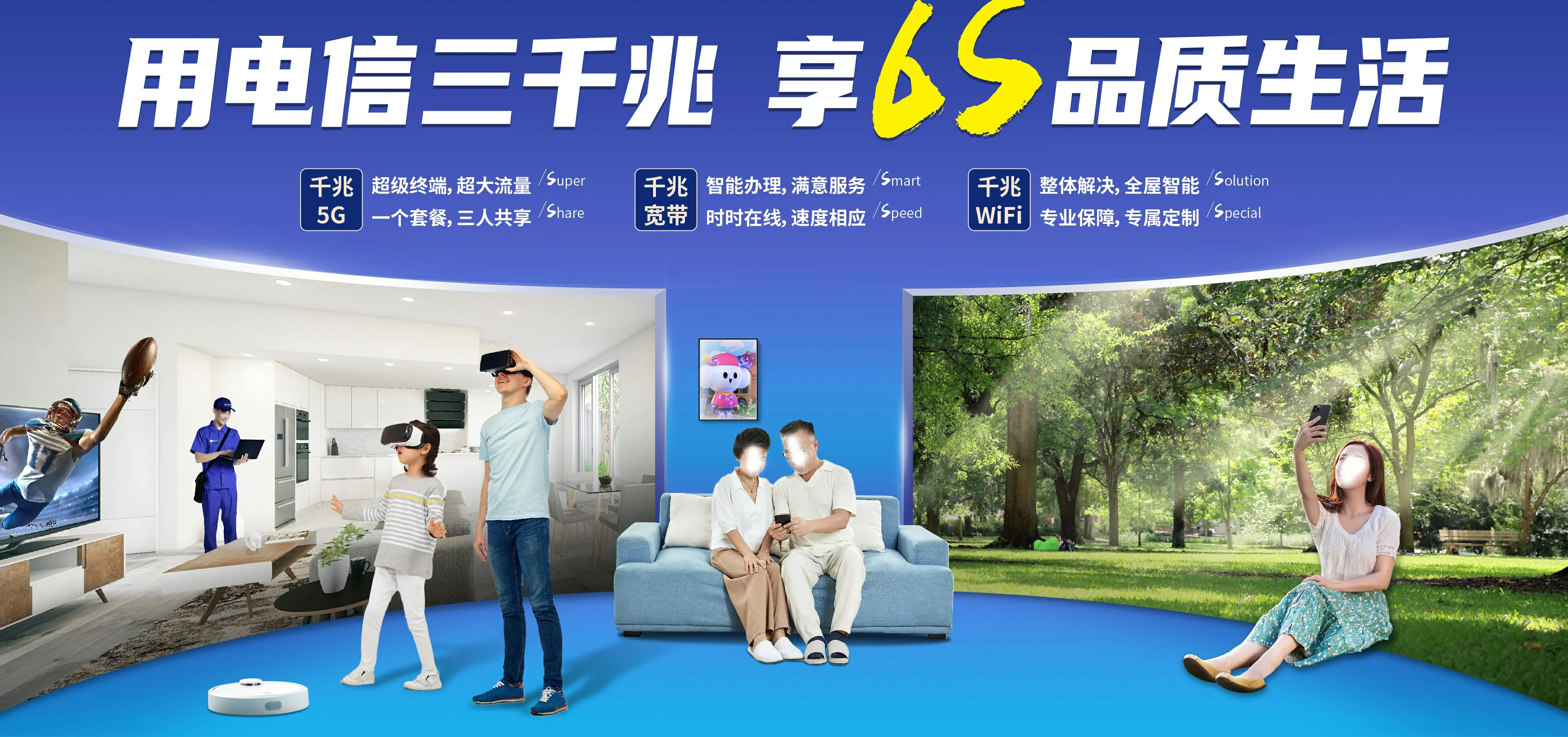 中国电信 凌源市电信宽带 宽带套餐